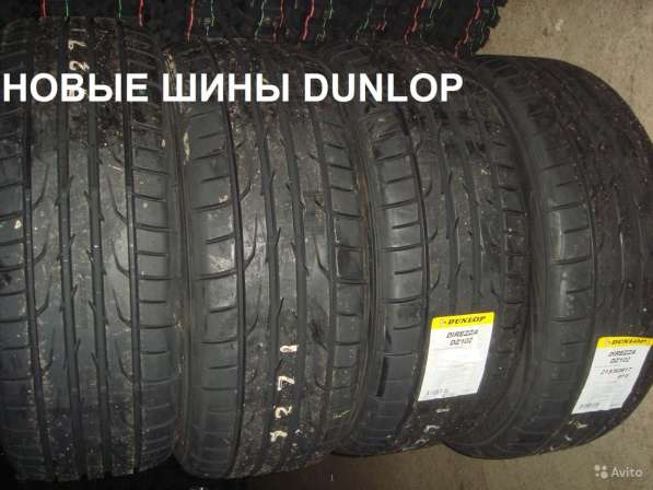 Новые Dunlop 195 55 R15 DZ102 85V в Москве