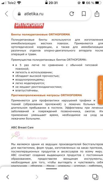 Матрас противопролежневый с компрессором в Новосибирске фото 3