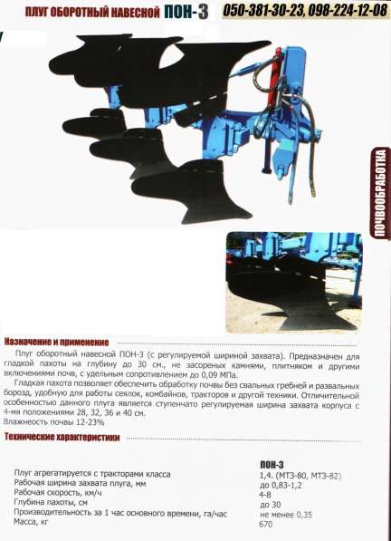 С/Г техніка ПАТ Уманьферммаш в фото 8