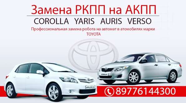 Не ремонтируй Робот установи Автомат!!!