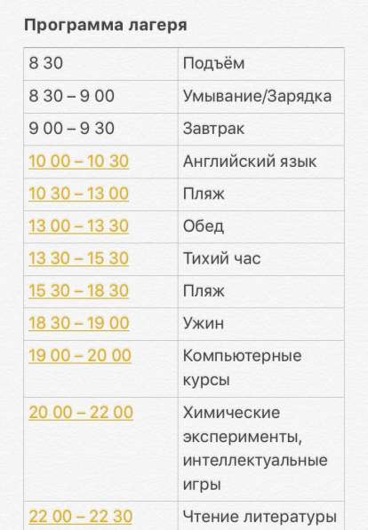 Летний туристический лагерь в фото 10