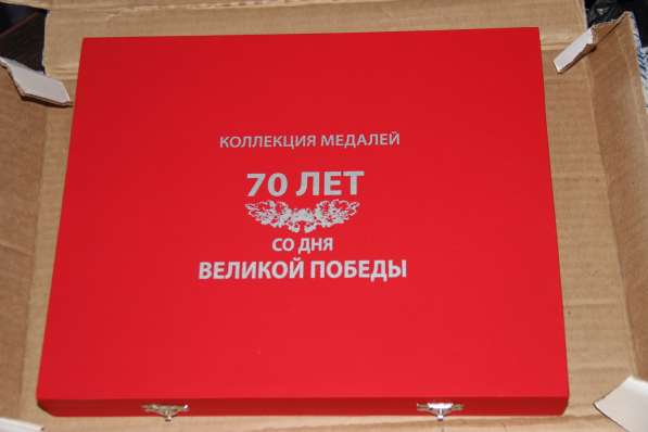 Коллекция медалей "70 лет со дня великой победы" в Хабаровске фото 14