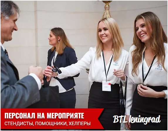 Заказать промоутеров на раздачу листовок в Санкт-Петербурге фото 60