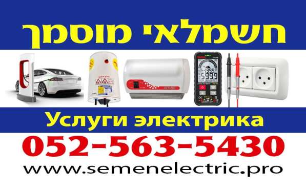 Услуги квалифицированного электрика в фото 14