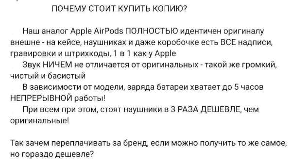 Airpods 2 в Набережных Челнах фото 4