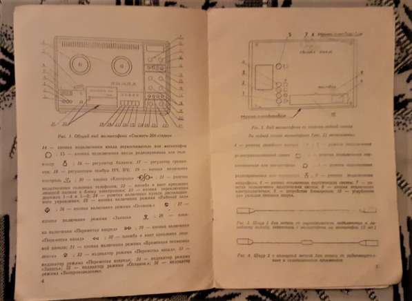 Руководство по эксплуатации Магнитофон Снежеть.204 стерео в фото 3