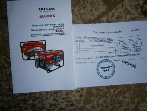 Генератор Honda EG5500CXS в Омске фото 3