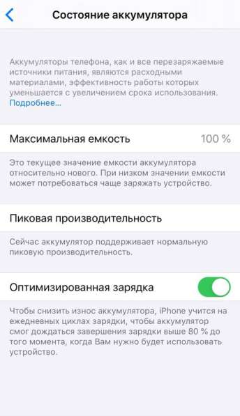 IPhone 8 Plus 64gb RED в Москве