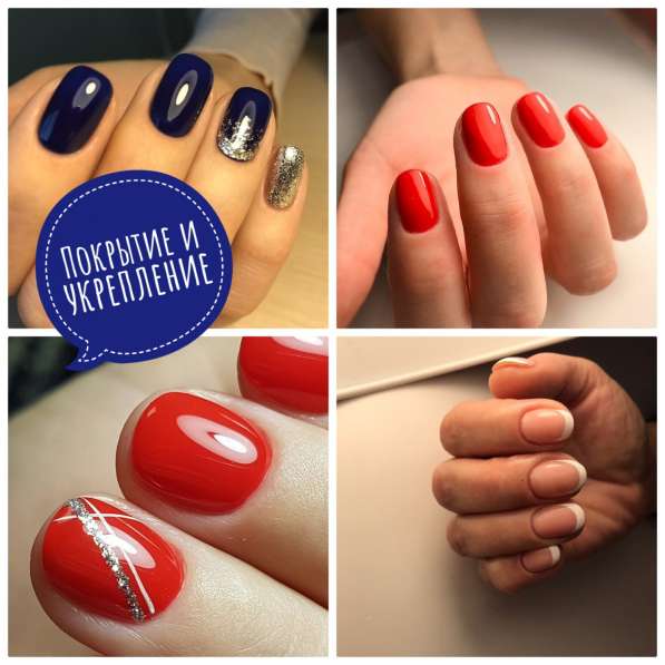 Маникюр в Ярославле фото 4