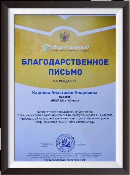 Преподаватель (репетитор) по английскому языку в Самаре фото 13