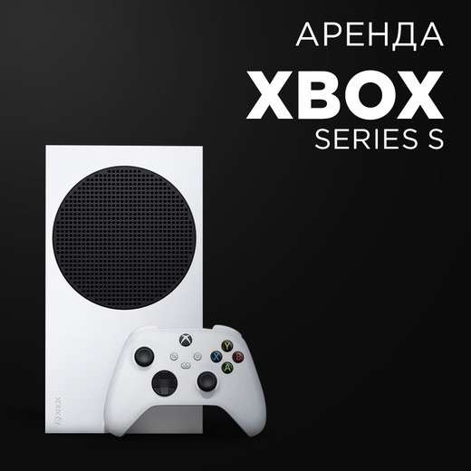 Аренда PS4 FAT/SLIM / PS4 PRO / PS5 / Xbox Series5 /ONE