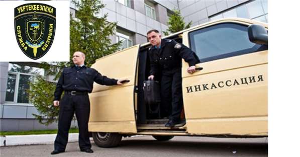 Инкассация в фото 5