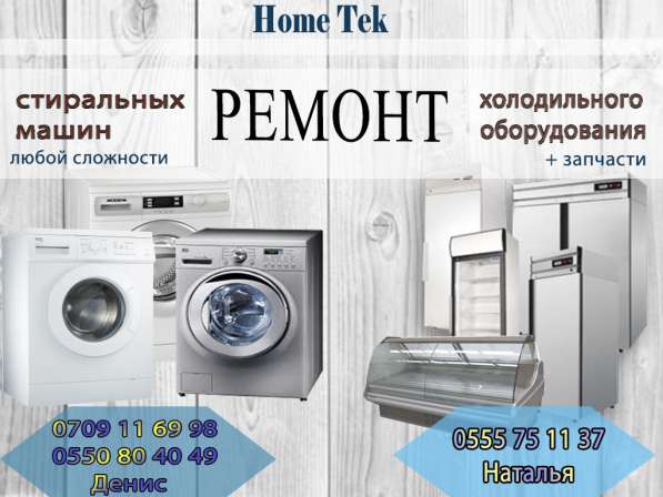 Home Tek