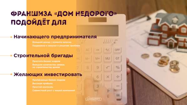 Продам строительную компанию в Великом Новгороде фото 3