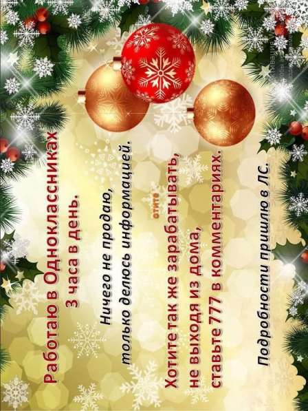 Работа в интернете в Анапе