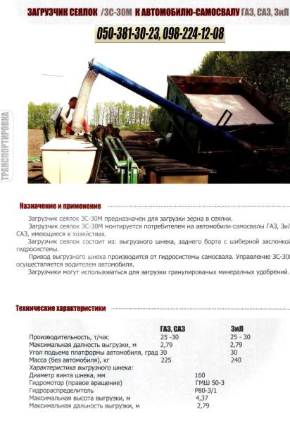 СГ Техника ПрАТ Уманьферммаш в фото 43