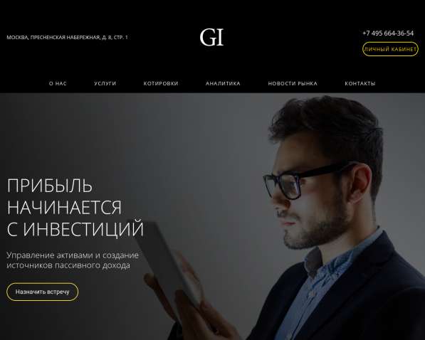 Создание сайтов в Москве фото 65