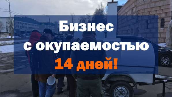 Выcoкoдoхoдный бизнec нa pуccкoй пeчи в Саратове фото 6