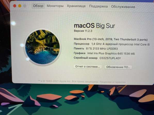 Apple MacBook Pro 13 2019 в Москве