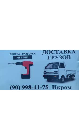 Mebellarni yigʻish va sochish в 