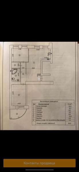 Продается 3-х комнатная квартира, Масленникова, 41 в Омске фото 9