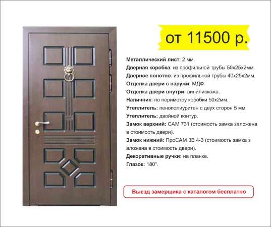Металлические входные двери от производителя ЛЕВД РЬ в Москве фото 3