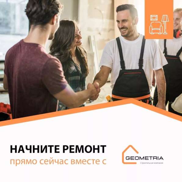 GEOMETRIA Доставка стройматерялов в 