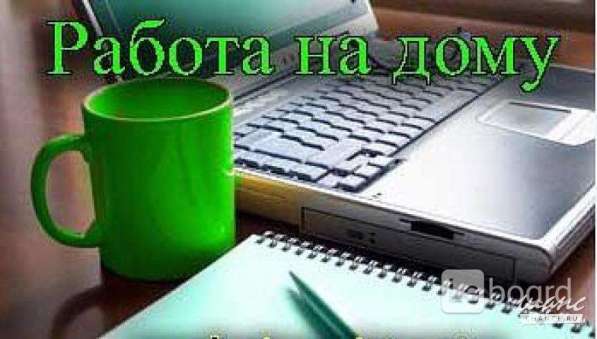Удаленная работа