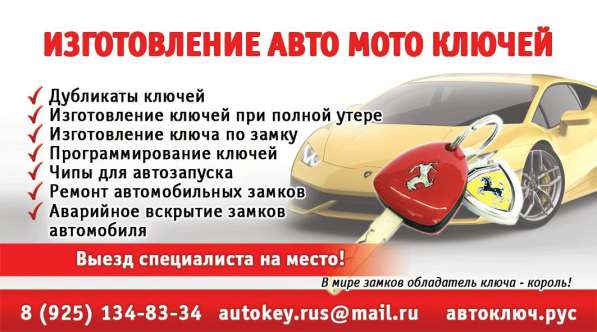 Вскрытие авто