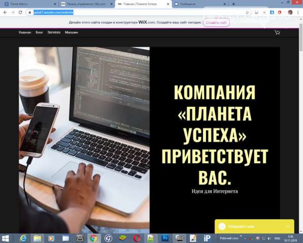 Создание сайта под ключ в Пятигорске фото 3