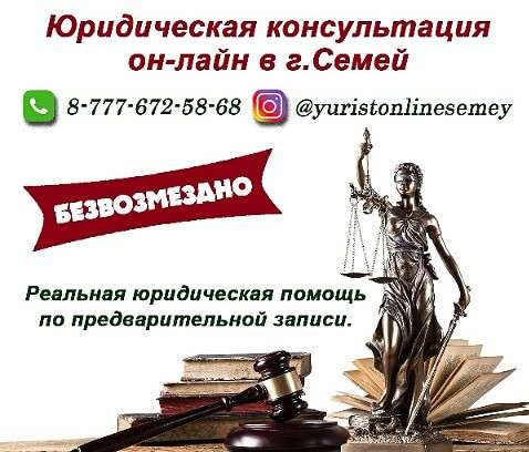 Квалифицированная юридическая помощь в 