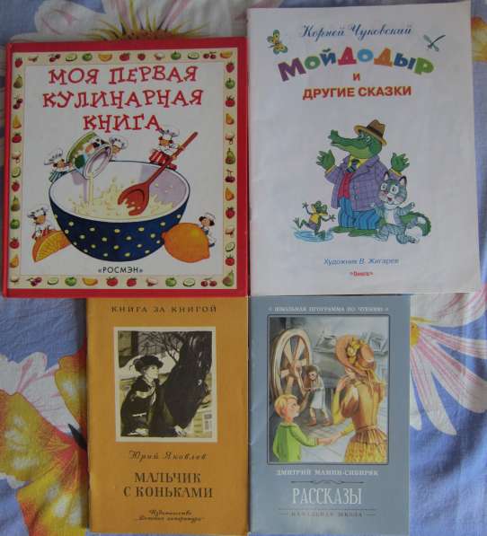 Детские книжки в Калининграде фото 6