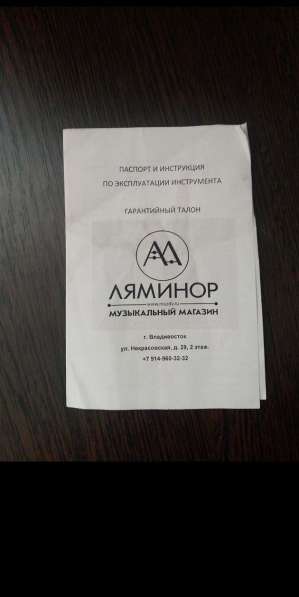 Продам акустическую гитару в Владивостоке фото 8