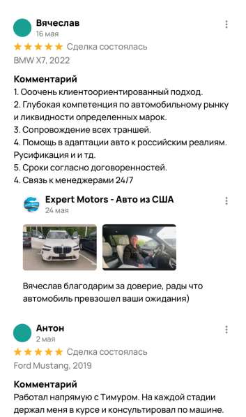 Expert Motors - Автомобили под Заказ, Екатеринбург в Краснодаре фото 6