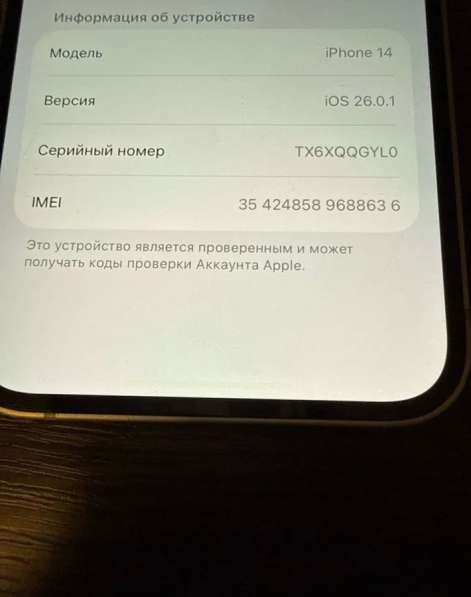 Iphone 14 128 gb в Москве фото 3