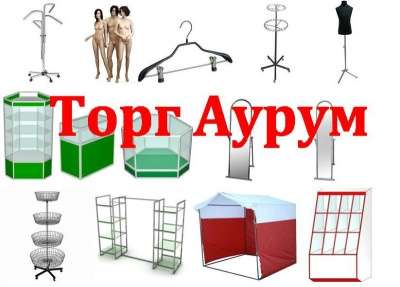 Стойки под очки в Тольятти фото 5