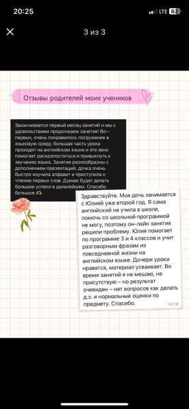 Репетитор в Екатеринбурге фото 5