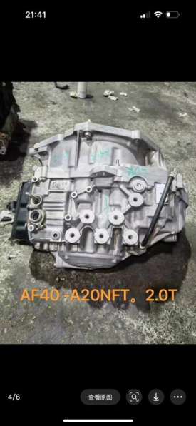 Трансмиссия AF40 A20NFT 2.0t