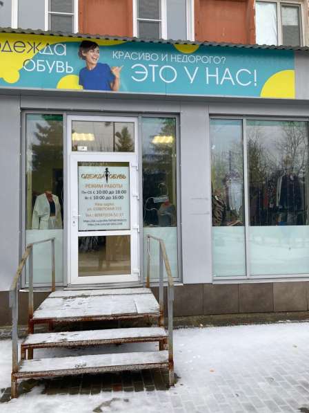 Продам готовый бизнес - магазин одежды и обуви
