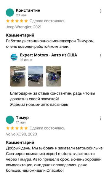 Expert Motors - Автомобили под Заказ, Самара в Краснодаре фото 3