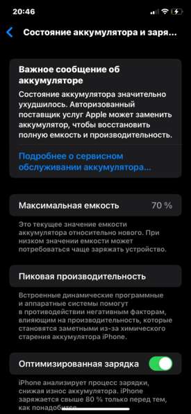 IPhone 11 в Москве фото 4