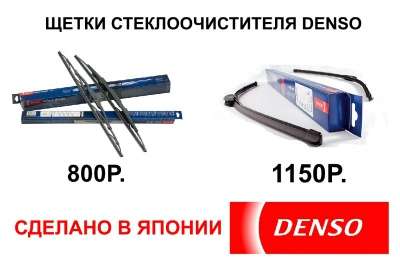 автозапчасти DENSO DENSO IRIDIUN POWER в Кирове