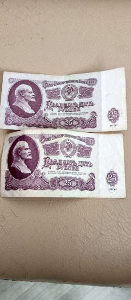 25 рублей "СССР" в Москве