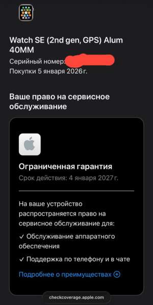 Apple Watch SE 2 (2024) 40 mm в Нижневартовске