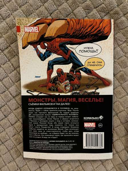 Комикс MARVEL в Москве фото 4