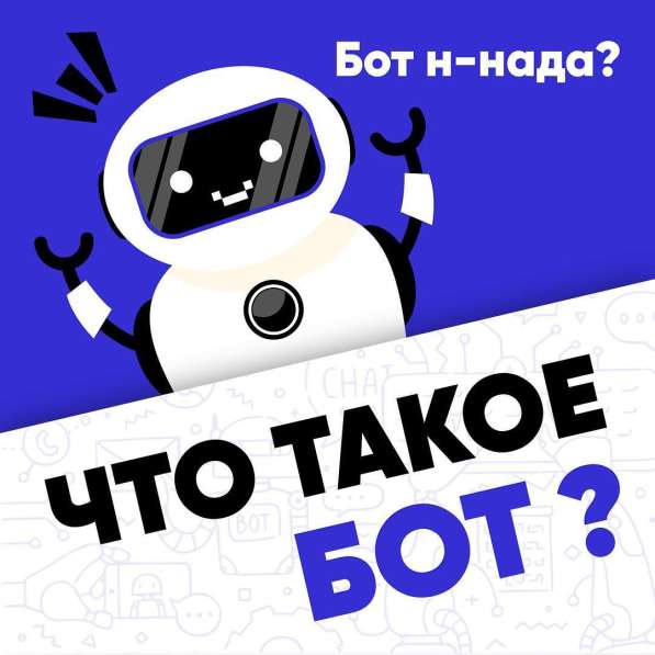 ITuslugi. kz - Чат боты для Вашего бизнеса под ключ в фото 3