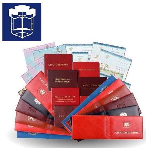 Заочное обучение с выдачей Дипломов, Удостоверений в Санкт-Петербурге фото 5