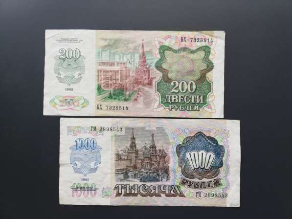 Банкноты России 1961г. набор в Улан-Удэ фото 4