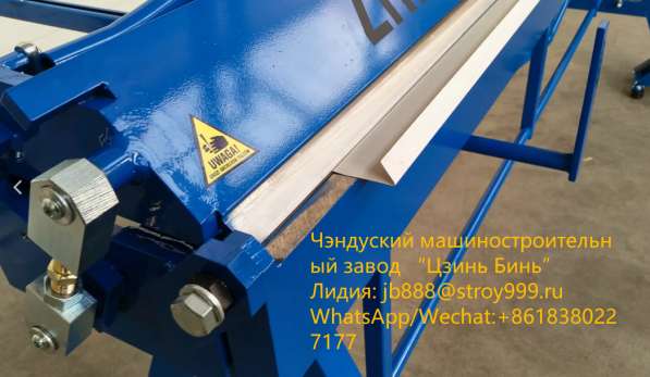 Гибочный станок с отрезой
