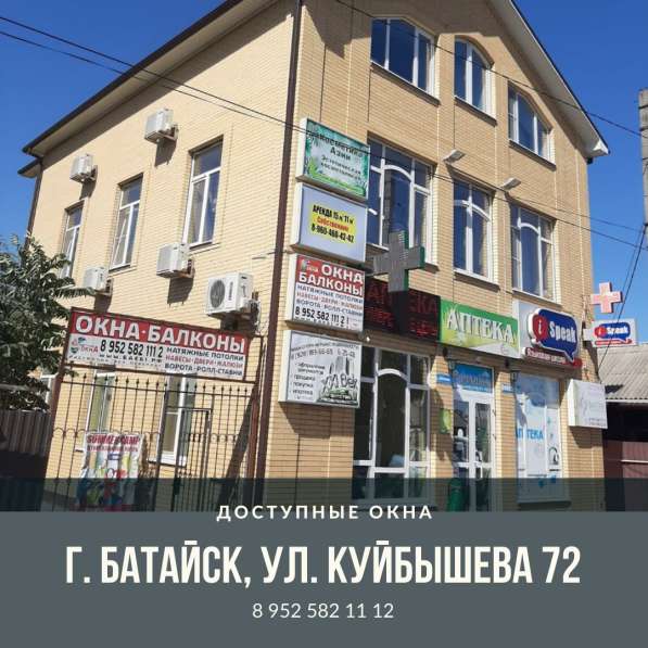 НАТЯЖНЫЕ ПОТОЛКИ в Батайске